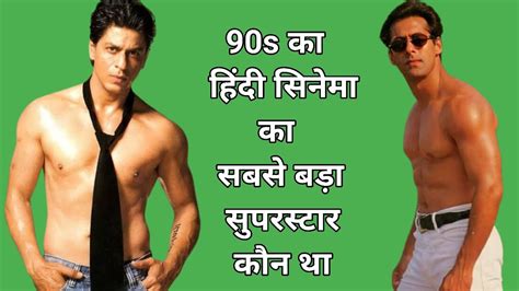 Salman Khan Vs Shahrukh Khan To Box Office Collection Who