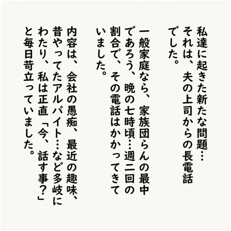 上司の電話がきっかけで夫婦喧嘩に我慢ならない夫の言い分とは？ 夫の上司の奥さ ｜ベビーカレンダー