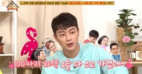 옥탑방의 문제아들 윤두준 돌아온 남친돌→잡학지식돌 등극종합