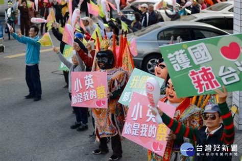 選前大造勢 蔡英文說蘇治芬是濁水溪以南最關鍵 台灣好新聞 Taiwanhot