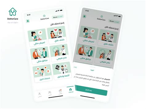 Doktor Care - Medical Service Mobile App by Akram Magdy on Dribbble