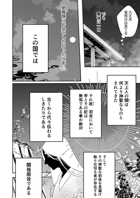 朝霧〜高貴な閨の指南役〜 同人誌 エロ漫画 Nyahentai