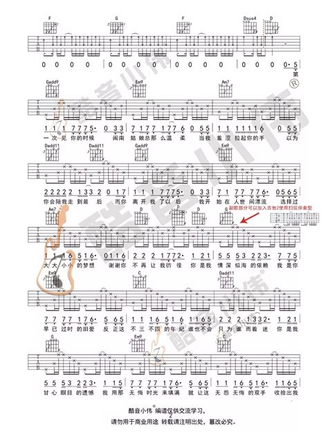 写给黄淮吉他谱解忧邵帅g调原版六线谱吉他弹唱教学 酷琴谱
