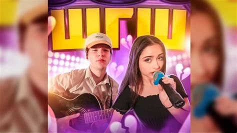 Забросили учёбу шгш - YouTube