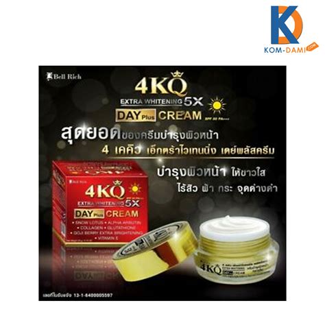 4kq Whitening Day Night Cream 20g Korean Ginseng Deeply Nourish The