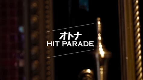 ‎オトナhit Parade By Bradio On Apple Music