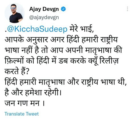 हिंदी को लेकर किच्चा सुदीप और अजय देवगन के बीच छिड़ी बहस जानिए किसने