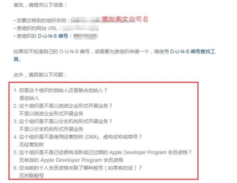 Ios蘋果開發者帳號，個人帳號如何升級為公司帳號？ 每日頭條