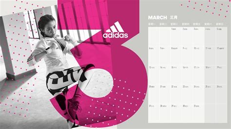 Adidas China Vip Calendar Graphics By Nameandname