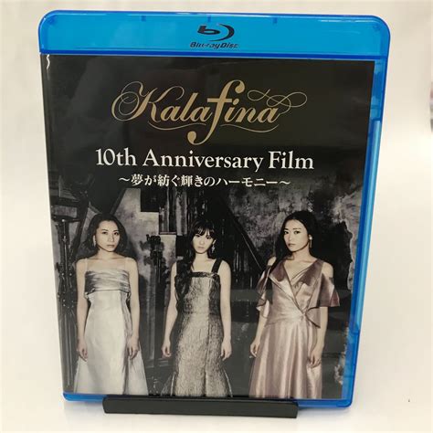 【中古】kalafina 10th Anniversary Film ～夢が紡ぐ輝きのハーモニー～ Blu Ray Disc メルカリ