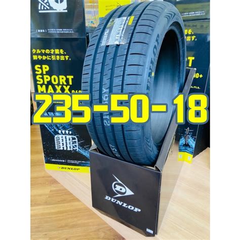 小李輪胎 Dunlop 登祿普 Maxx 060 235 50 18 全新 輪胎 全規格 全尺寸 優惠價 歡迎詢價詢問 蝦皮購物