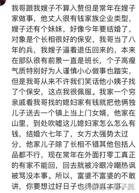 娶个富婆是种什么体验？网友：娶她就给三十万，生小孩加二十万 每日头条