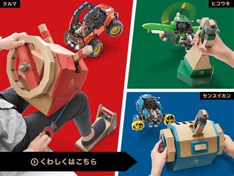 Nintendo Labo Nintendo Labo Toy Con 03 Drive Kitドライブ キット