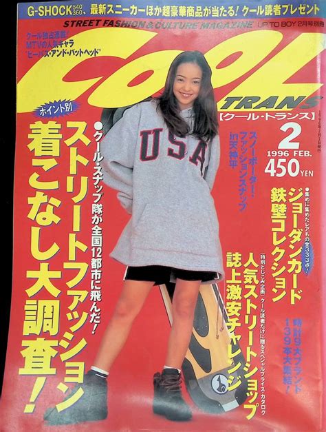 Cool Trans クール トランス 1996年2月号 安室奈美恵 Yb230727s1モノ・トレンド情報｜売買されたオークション情報