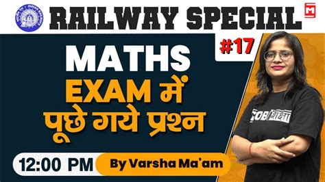 RAILWAY GROUP D MATH RRB NTPC CBT 2 MATH RRB GROUP D MATHS By