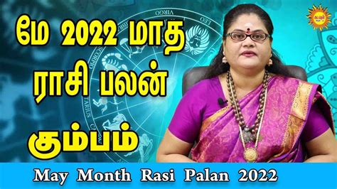 May Month Rasi Palan Kumbam May Matha Rasi