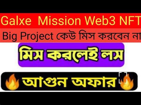 Galxe Launched New Event Mission Web Complete Earn Nft