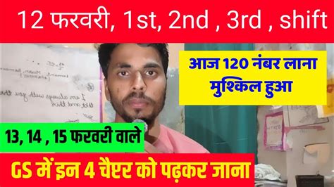 Ssc Gd St Nd Rd Shift Review Ssc Gd Exam Review