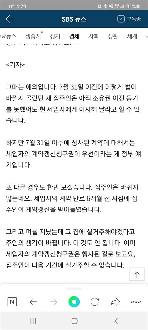 블라인드 부동산 실거주 목적 주택 매수