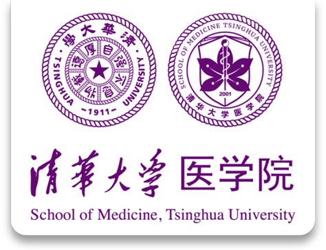 清华大学医学院百度百科