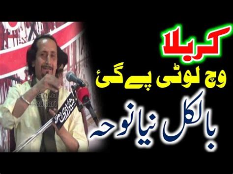 Vainr Karbala Vich Loti Py Gai Hy Zakir Naheed Abbas Jug 7 Nov 2020