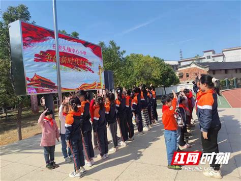 零陵区石岩头镇中心小学举行“争做新时代好队员”少先队入队仪式腾讯新闻