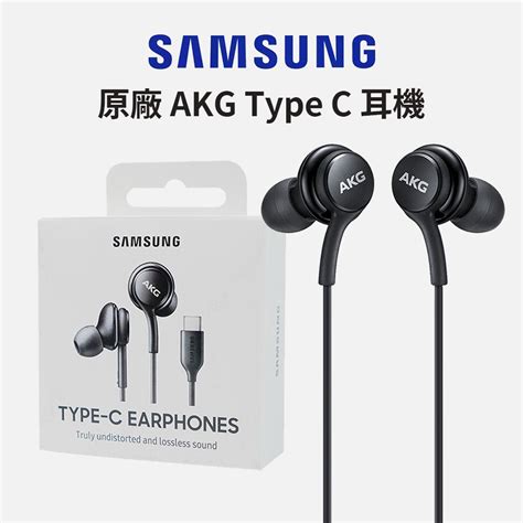 Samsung 三星 原廠 Type C 耳機 Akg 調校 黑 Eo Ic100 台灣公司貨 Pchome 24h購物