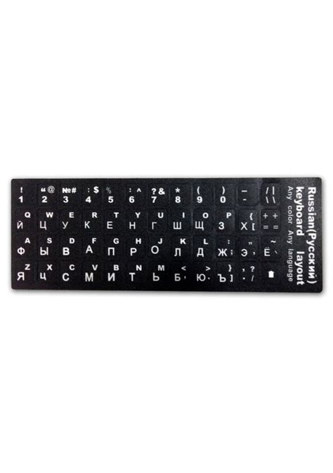 Rusça Klavye Etiketi Siyah Rusça Keyboard Layout Fiyatları ve Özellikleri