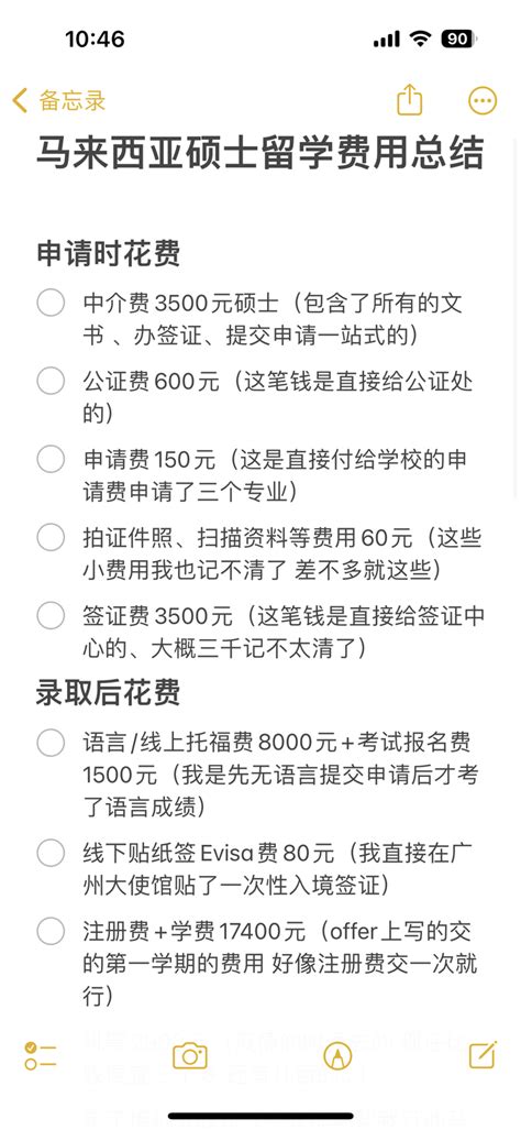 ♥绝对真实的马来西亚硕士留学费用一年总结！ 知乎