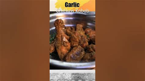 ಬೆಳ್ಳುಳ್ಳಿ ಕಬಾಬ್ ಮಾಡುವ ವಿಧಾನ Making Garlic Kabab Trending Viral Foodie Food Garlic Kabab