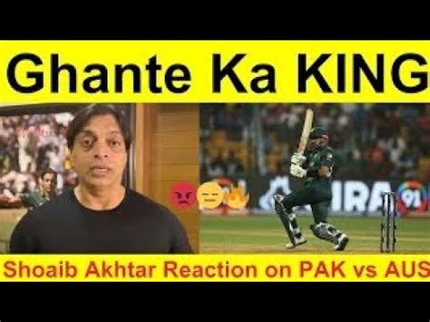 Shoaib Akhtar Angry Reaction On Pakistan Batting Against Australia