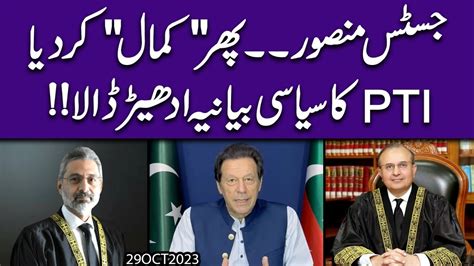 Justice Mansoor Ali Shah Nay Phir Kamaal Kar Diya PTI Ka Siyasi