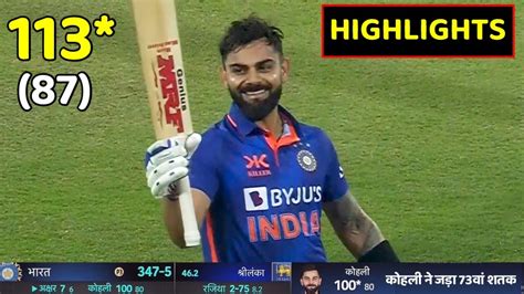 Virat Kohli 113 Runs In 87 Balls Highlights Virat Kohli Century Vs