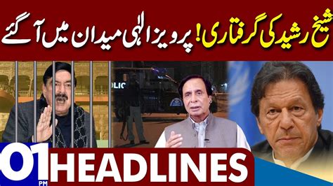 Pervaiz Elahi Huge Statement Dunya News Headlines 0100 Pm 02