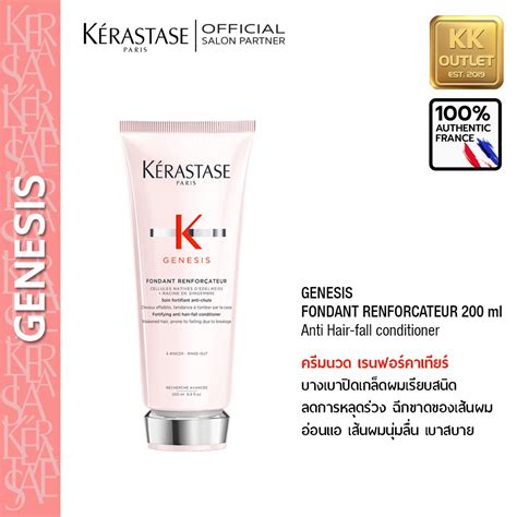 Kerastase Genesis Fondant Renforcateur Ml Anti Hair Fall Conditioner