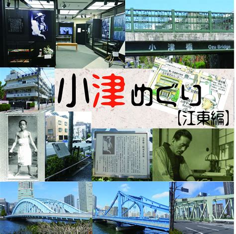 イベント情報 古石場文化センター 公益財団法人 江東区文化コミュニティ財団