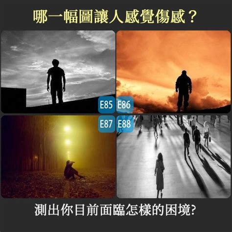 【個性心理測驗】哪一幅圖讓人感覺傷感？測出你目前面臨怎樣的困境 Girl99