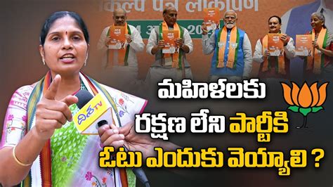 Congress Fire Brand Kalva Sujatha Sensational Comments On Bjp Over