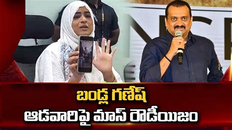 బండ్ల గణేష్ ఆడవారిపై మాస్ రౌడీయిజం Bandla Ganesh Mass Warning Kavyas Media Youtube