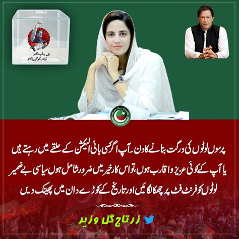 Pti South Punjab On Twitter پرسوں۔ لوٹوں کی درگت بنانے کا دن۔ آپ اگر کسی بائی الیکشن کے حلقے