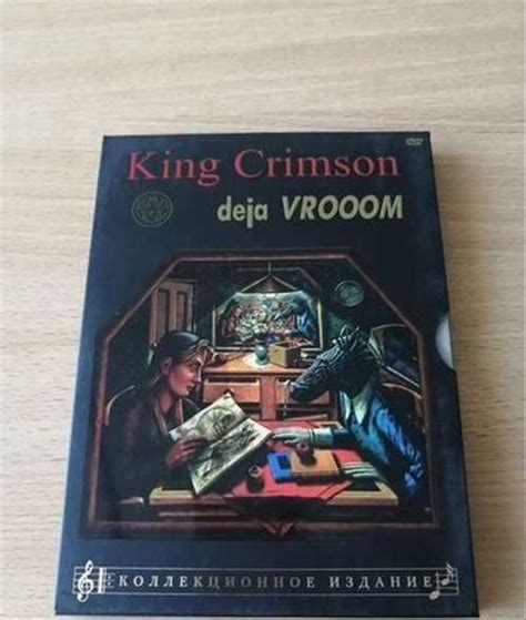 2dvd King Crimson Deja Vrooom Festimaru Мониторинг объявлений