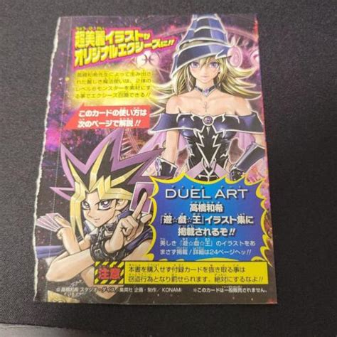 Yu Gi Oh Yugioh Magi Magi Magician Gal WJMP JP018 Ultra Promo Japan