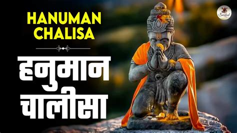 Hanuman Chalisa By Suresh Wadkar Hanuman Bhajan Jai