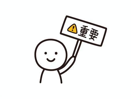 注意点イラスト｜無料イラスト・フリー素材なら「イラストAC」