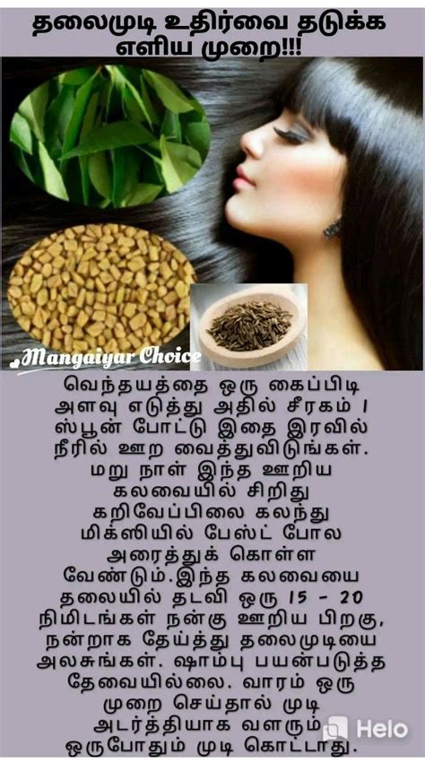 Pin By Arunachalam On Paati Vaithiyam Hair Care Recipes Hair