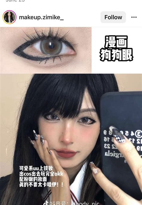 Anime Eye Makeup Gyaru Makeup Doll Eye Makeup Cute Eye Makeup Dope