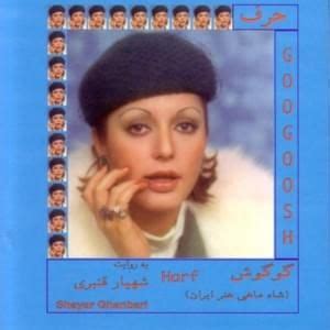 Googoosh Lyrics, Songs, and Albums | Genius