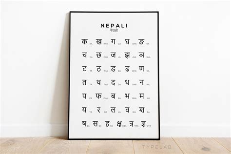 Nepali Alphabet Chart Print, Himalayan Language Chart Wall Art, Black ...