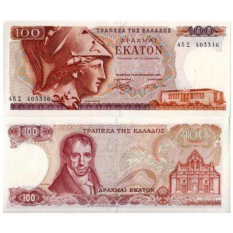 1978 Banknote Greece 100 Drachmai P200a UNC Mynumi