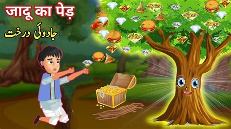 The Magical Tree Jadui Ped Kahani Hindi Moral